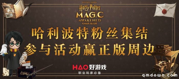 一款好IP有多吸引人？《哈利波特魔法觉醒》开学首日登好游戏热门榜第一
