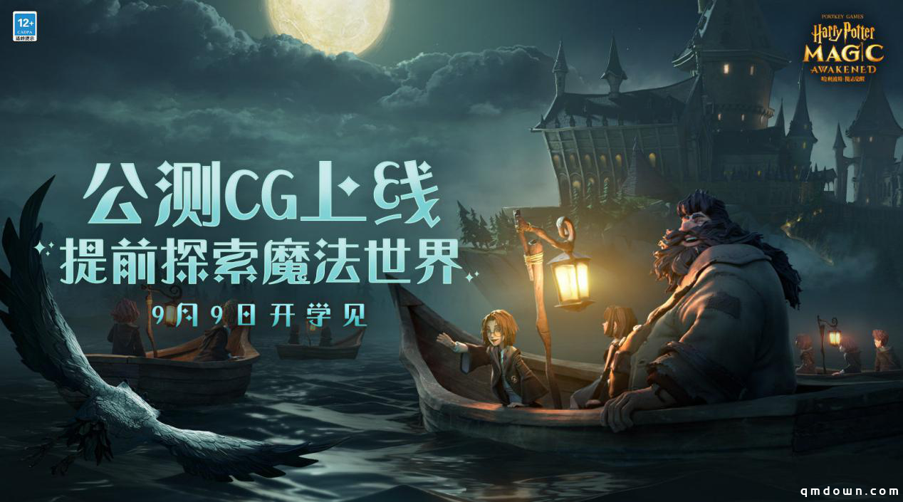 《哈利波特：魔法觉醒》该选哪个学院？ 用它免下载直接入学霍格沃兹