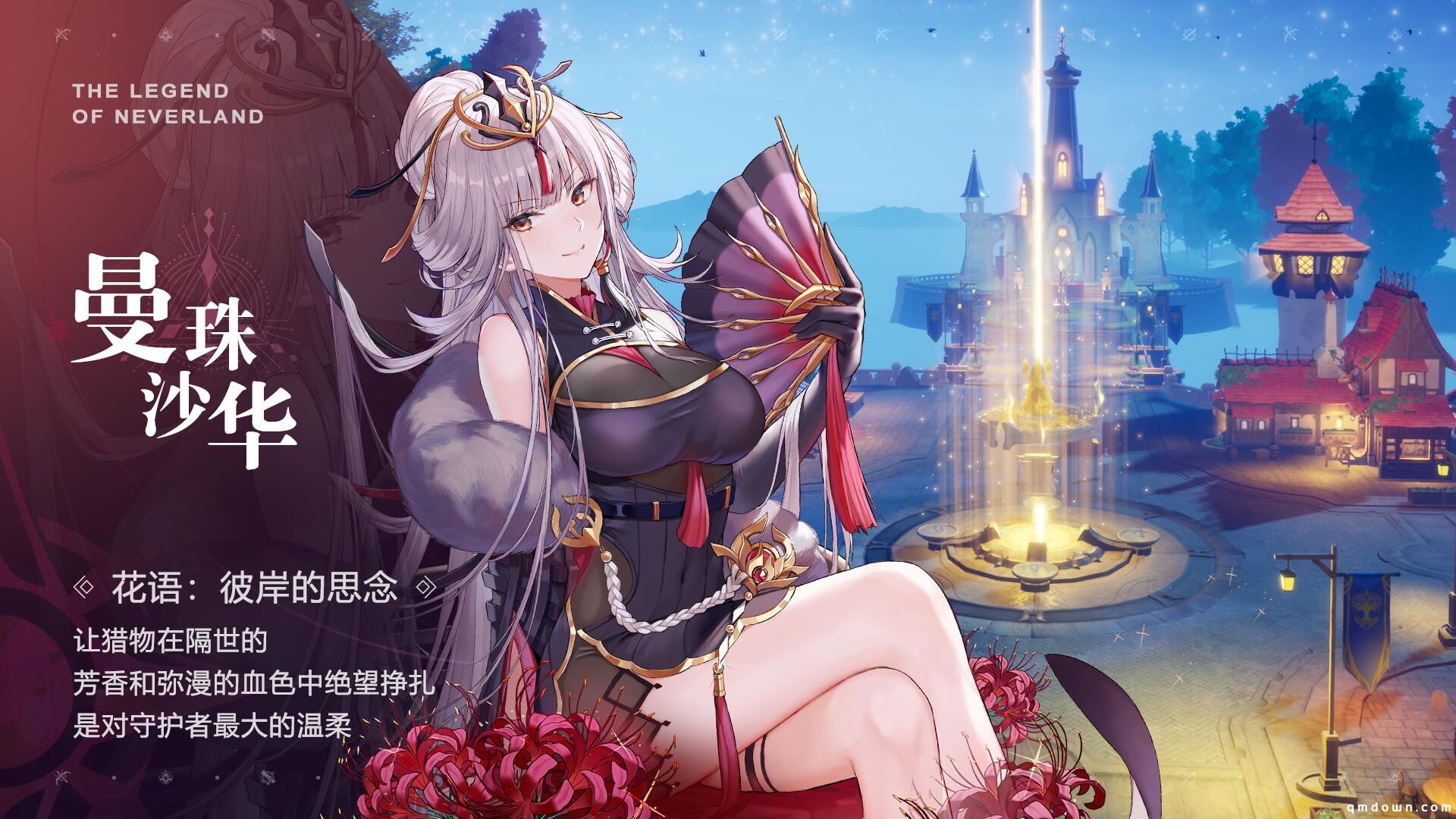 字节跳动正式进军二次元，还是款3D开放世界MMO！