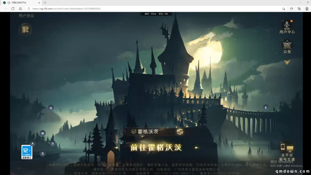 《哈利波特：魔法觉醒》全平台上线 网易云游戏免下载立即畅游魔法世界