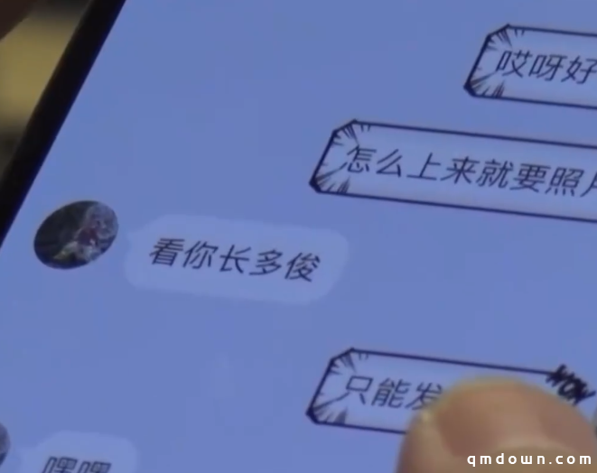 男子游戏氪金结婚生子：对象竟也是男子 用了变声器