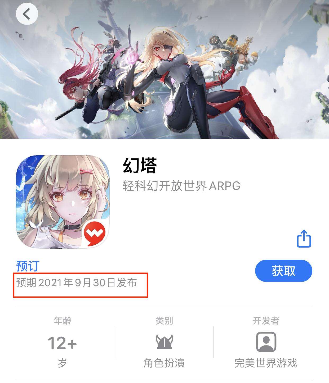 字节跳动正式进军二次元，还是款3D开放世界MMO！