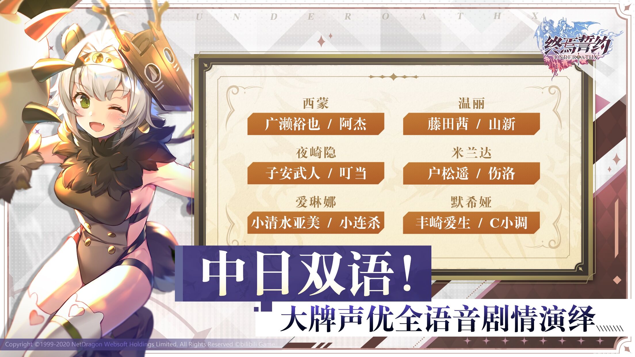 在游戏里看番是一种怎样的体验？演出式燃魂冒险卡牌手游《终焉誓约》终极测试开启！