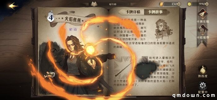 一款好IP有多吸引人？《哈利波特魔法觉醒》开学首日登好游戏热门榜第一
