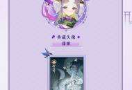 「繁花入梦特惠礼盒」即将上架！精美藤姬头像花鸟卷卡背抢先看！