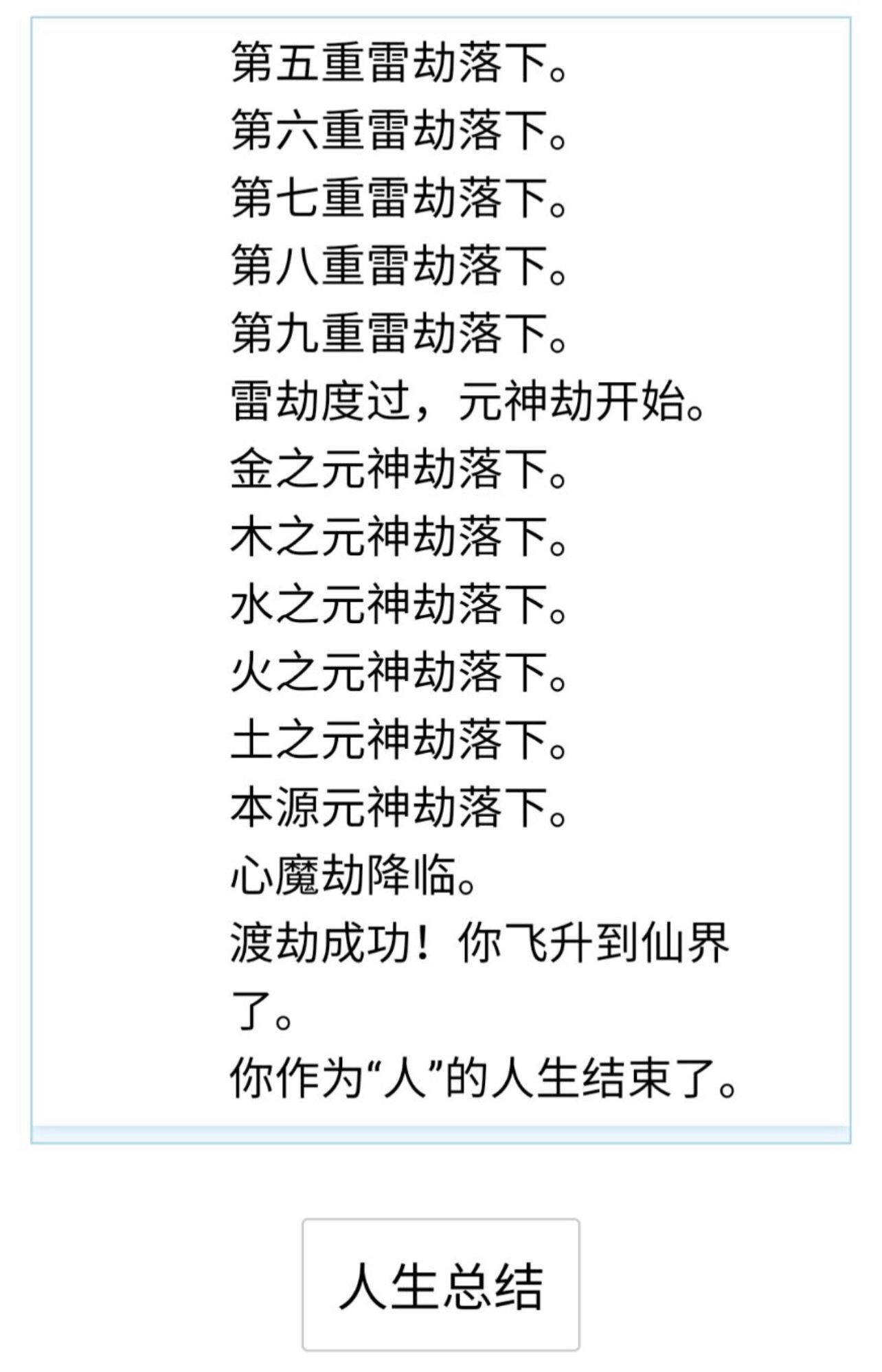 两个人带动近两亿流量，这款魔性的模拟器真能让你的人生重开？