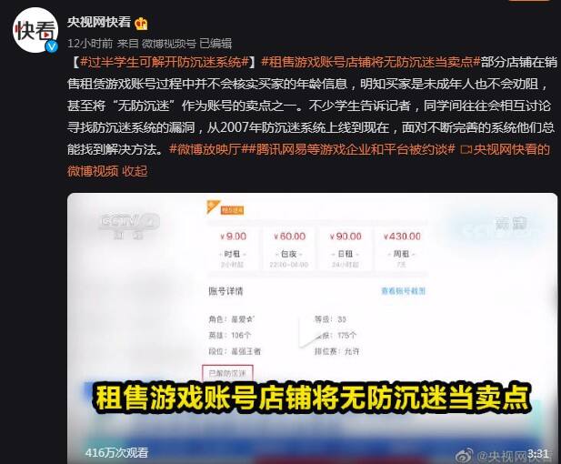 主管部门发声，央视连番报道，这个漏洞真忍不了！