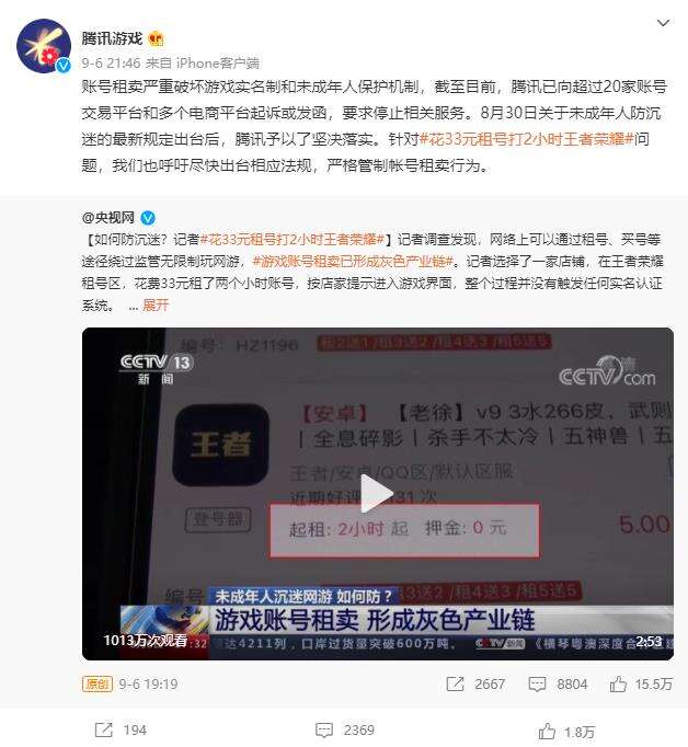 主管部门发声，央视连番报道，这个漏洞真忍不了！