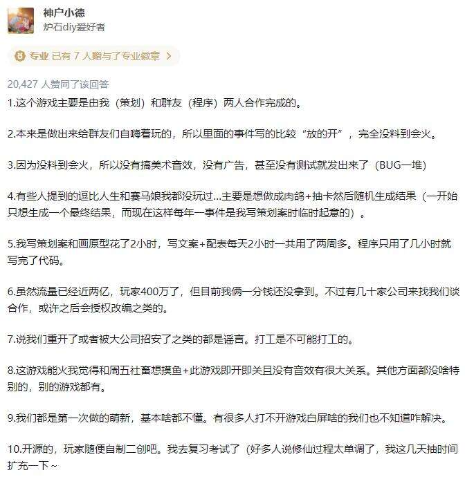 两个人带动近两亿流量，这款魔性的模拟器真能让你的人生重开？