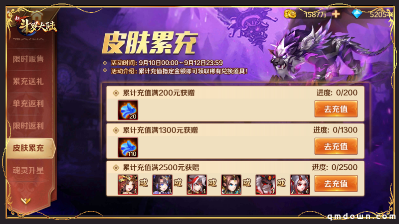 迎新SS+魂灵首发《新斗罗大陆》暗魔邪神虎专场活动开启