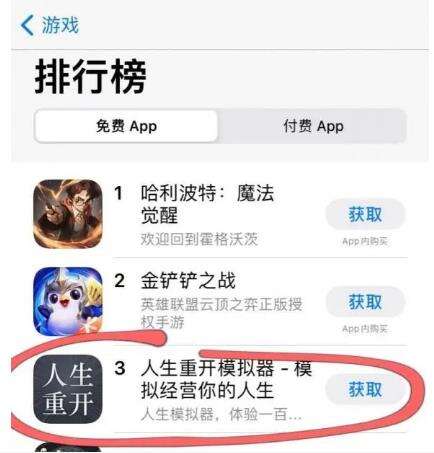 《人生重开模拟器》大火，盗版居然免费榜第3了？原作者怒批！