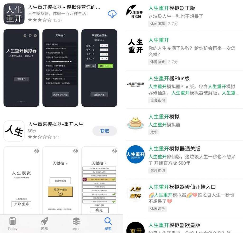 《人生重开模拟器》爆红，上百款抄袭手游抢先发布，原作者怒了！