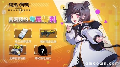 机甲浪漫，少女守候！美少女机甲手游《终末阵线：伊诺贝塔》震撼来袭