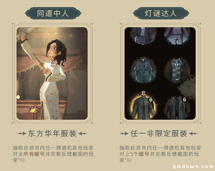 中秋节上网易大神《哈利波特：魔法觉醒》，对暗号赢东方华年服装