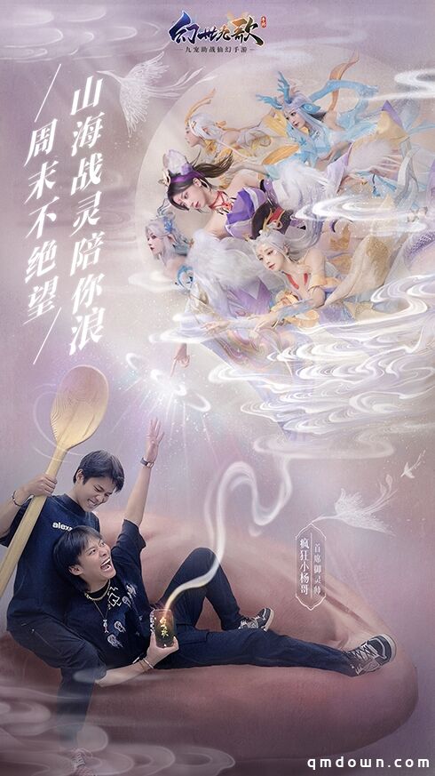  众灵随行，轻松躺赢！九宠助战仙幻手游《幻世九歌》现已激爽公测！