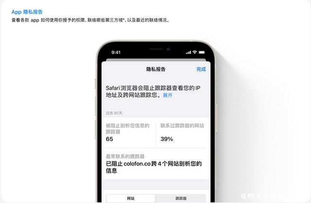 外媒：苹果9.21全面推送iOS 15更新，游戏买量营销危险了！