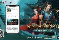 《剑网1：回来》ios预定开启，端游经典玩法即刻呈现！