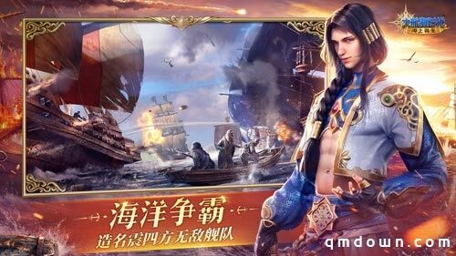 北极星首测开启！《大航海时代：海上霸主》邀你扬帆远航