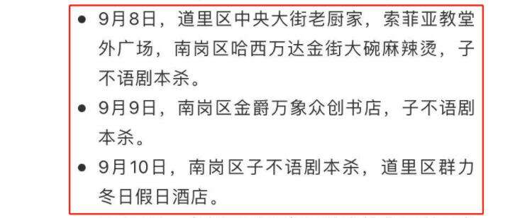 剧本杀被新华社点名，内容与经营方式存隐患，纳入监管倒计时？