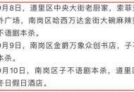 剧本杀被新华社点名，内容与经营方式存隐患，纳入监管倒计时？