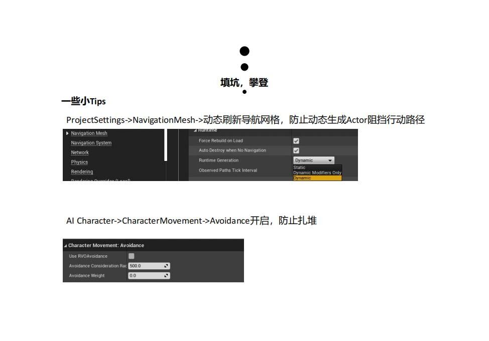 脑屋游戏CEO王强：《互动派对》与小团队用虚幻引擎开发二三事