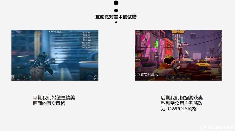 脑屋游戏CEO王强：《互动派对》与小团队用虚幻引擎开发二三事