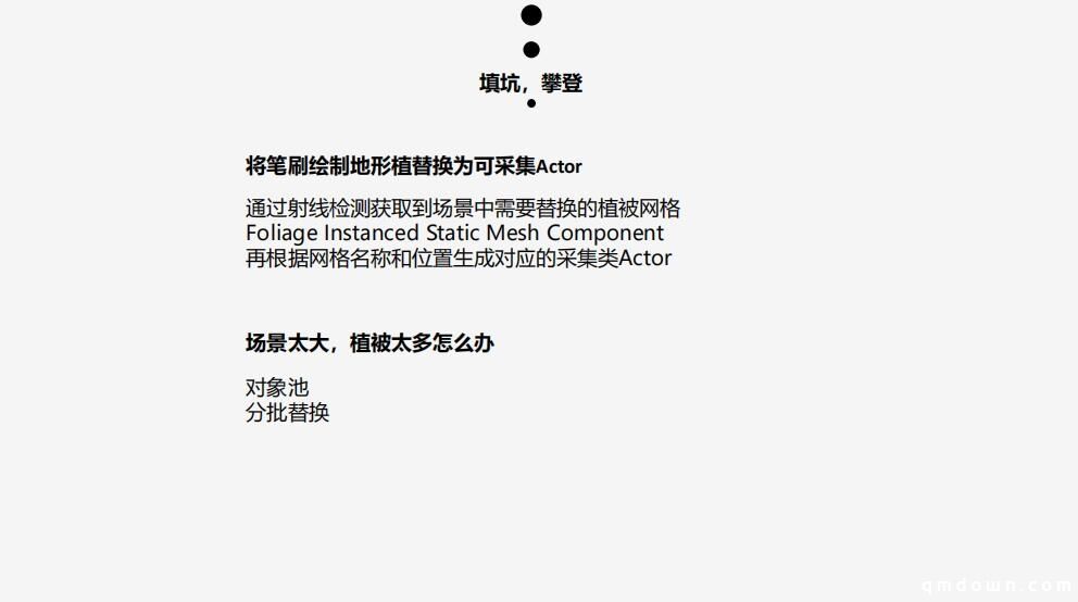 脑屋游戏CEO王强：《互动派对》与小团队用虚幻引擎开发二三事