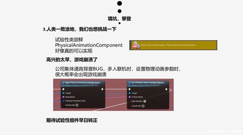 脑屋游戏CEO王强：《互动派对》与小团队用虚幻引擎开发二三事