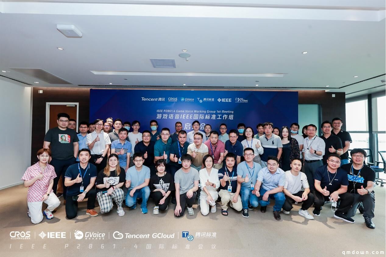 全球首个移动游戏语音IEEE国际标准会议于深圳召开