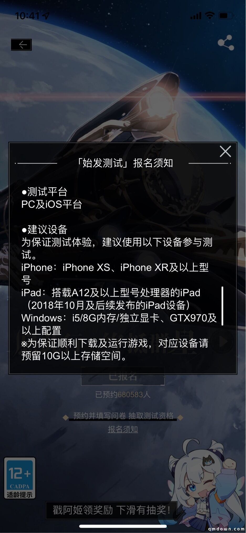 米哈游新作《崩坏星穹铁道》开启测试报名，仅限 PC、iOS 平台