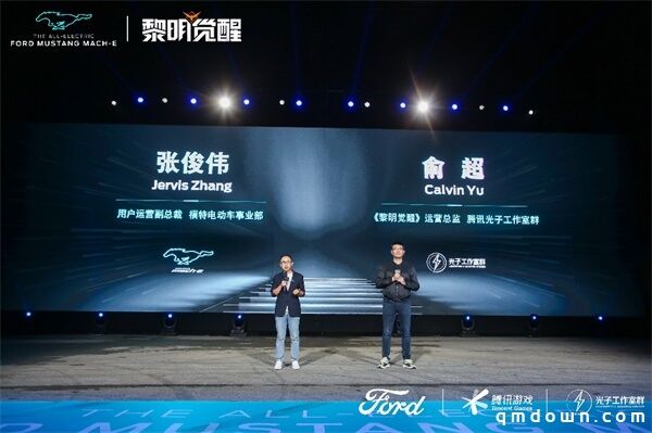 《黎明觉醒》x福特品牌开启战略合作 游戏角色跨界代言首秀