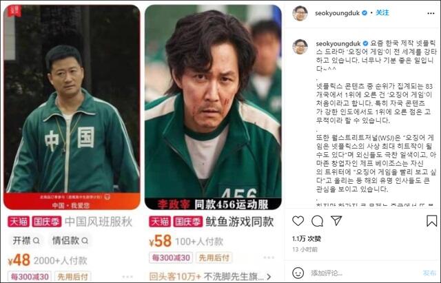 韩媒碰瓷《鱿鱼游戏》被抄袭，抄的最狠的竟是韩国人自己？