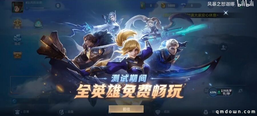 字节电竞梦起飞？《无尽对决》国服“超低调开测”，MOBA开第一枪