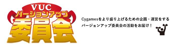 Cygames“制作最棒的作品”社训，10年如何从口号变成了公司战略？