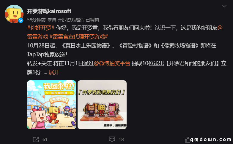 开罗游戏称“中国代理严重侵权”后续：雷霆宣布接手代理，TapTap 下架所有识君版游戏