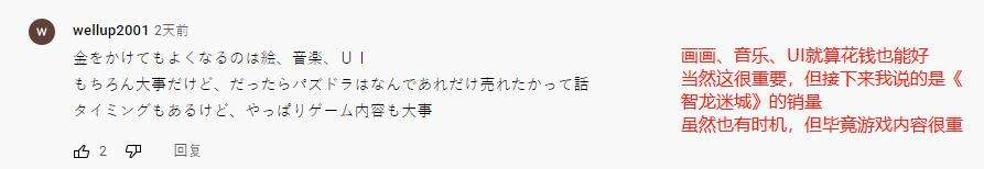 1.2亿开发的二次元手游，制作人卖惨担心回本，日本中型厂商战力几何？