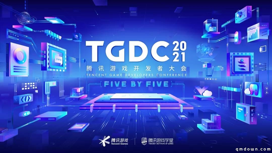 TGDC 2021腾讯游戏开发者大会开启预约，游戏人感兴趣的“干货”都在这里了