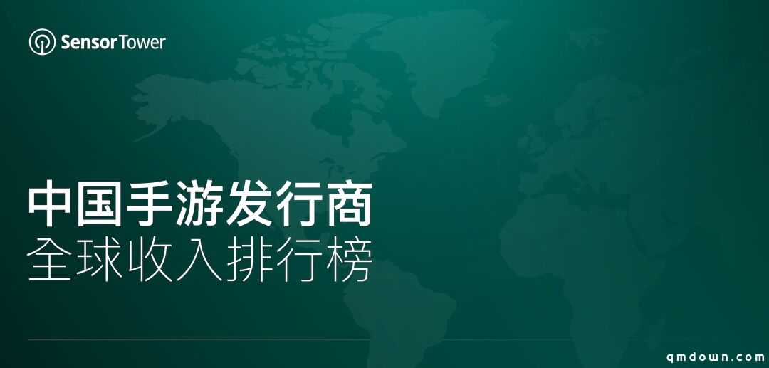 10月中国手游发行商全球收入TOP30：腾讯增幅创新高