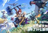 为什么说，RPG赛道终点远不止眼前的大世界