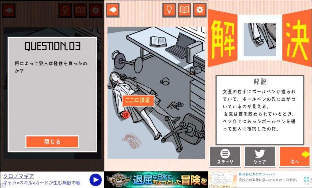 广告变现玩出“三部曲”，多次免费榜夺冠的《纸嫁衣》系列有啥秘诀？