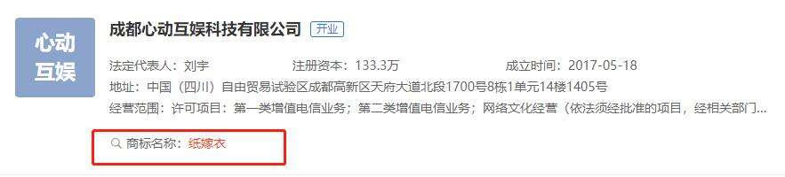 广告变现玩出“三部曲”，多次免费榜夺冠的《纸嫁衣》系列有啥秘诀？
