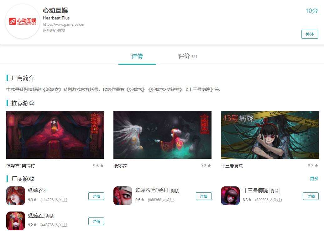 广告变现玩出“三部曲”，多次免费榜夺冠的《纸嫁衣》系列有啥秘诀？