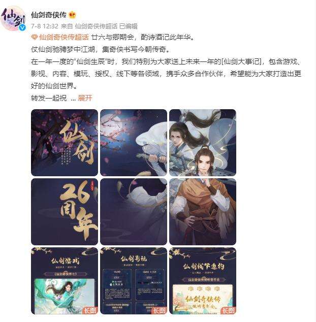 首个国风文化Metaverse，中手游的“仙剑元宇宙”到底凭什么？