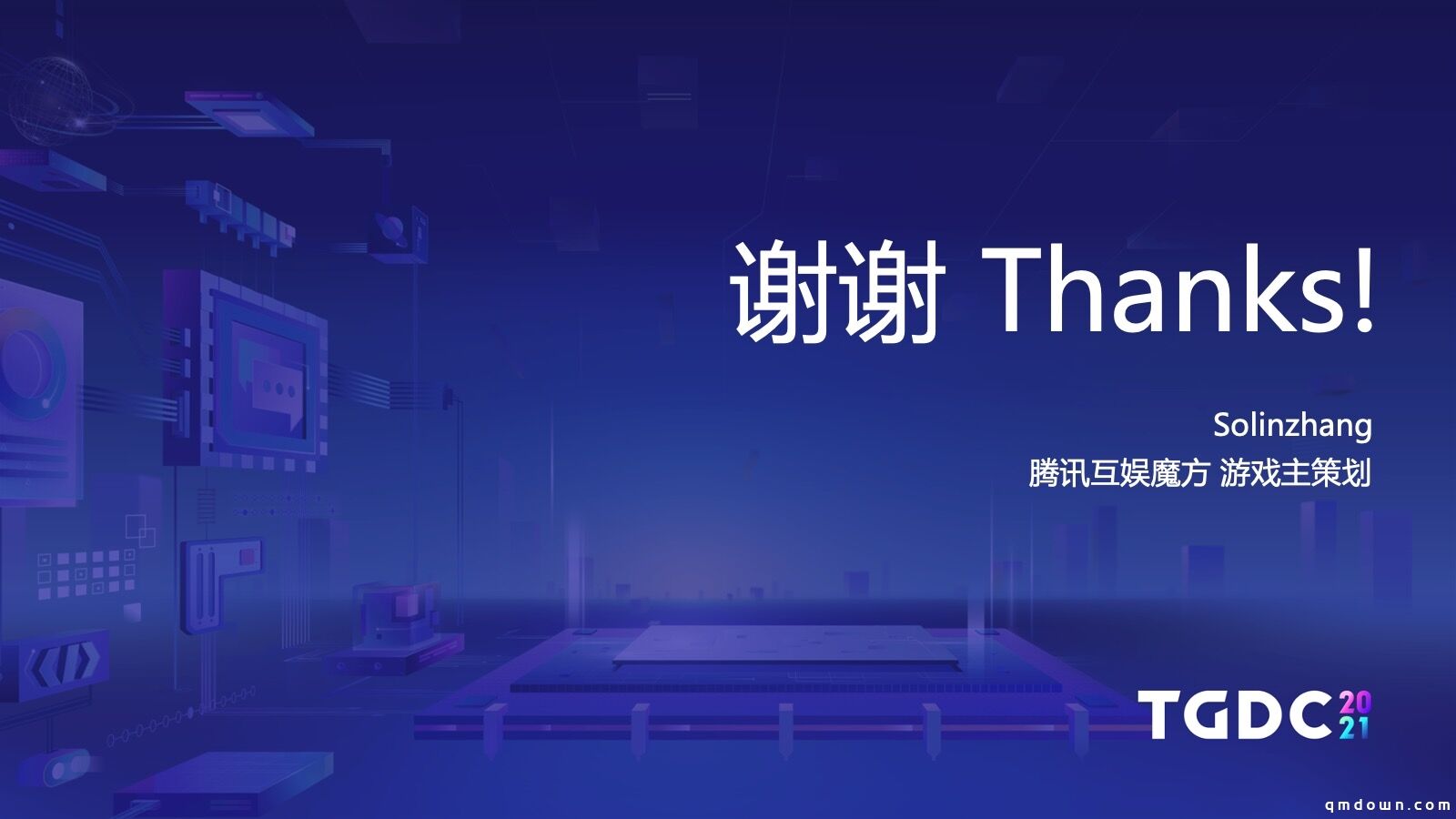 TGDC | 腾讯互娱魔方工作室群游戏主策划张樊钧：创造玩家故事