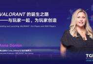 TGDC| 拳头游戏执行制作人Anna Donlon：VALORANT的诞生之路