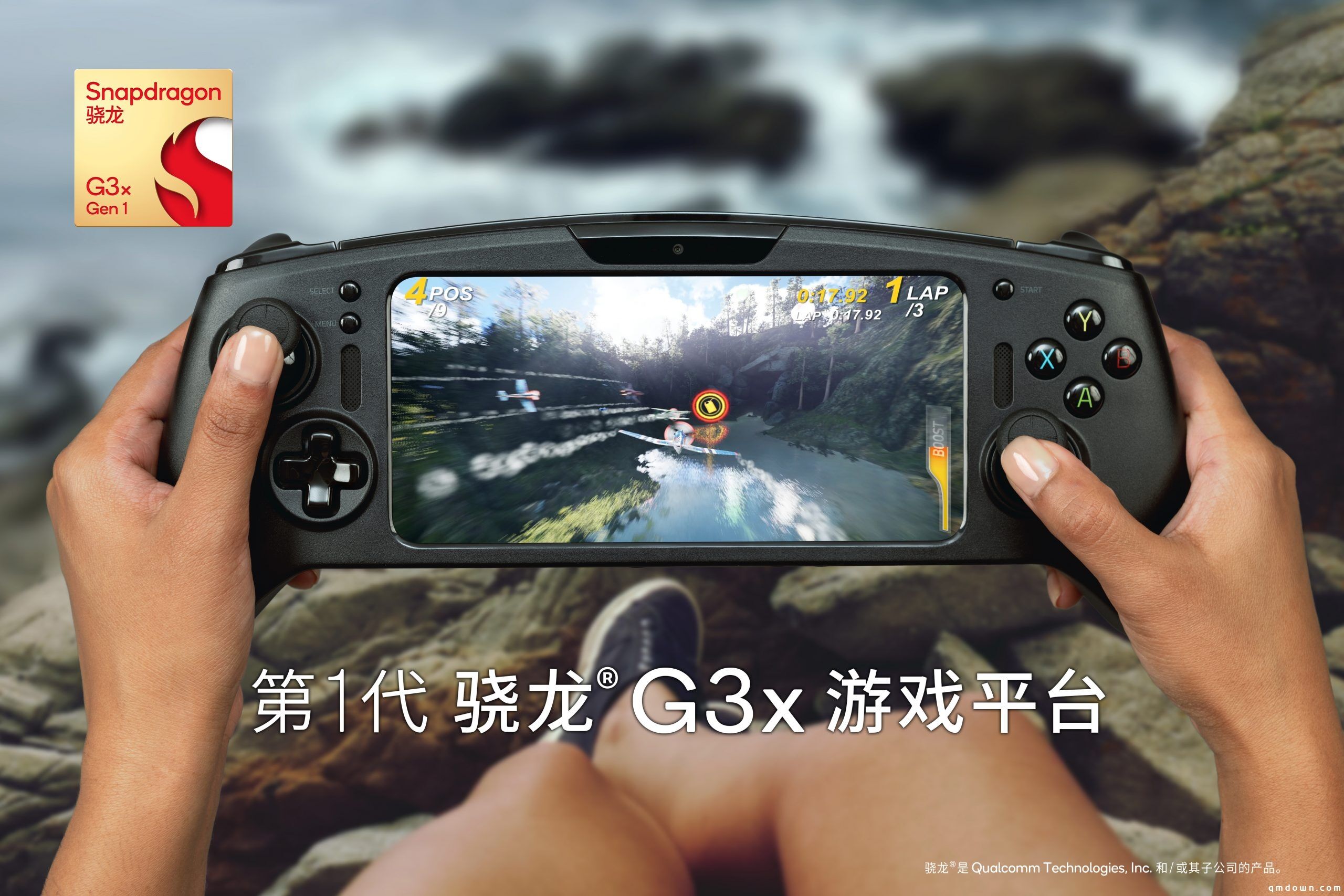 高通推出第1代骁龙G3x游戏平台，赋能新一代游戏专用设备
