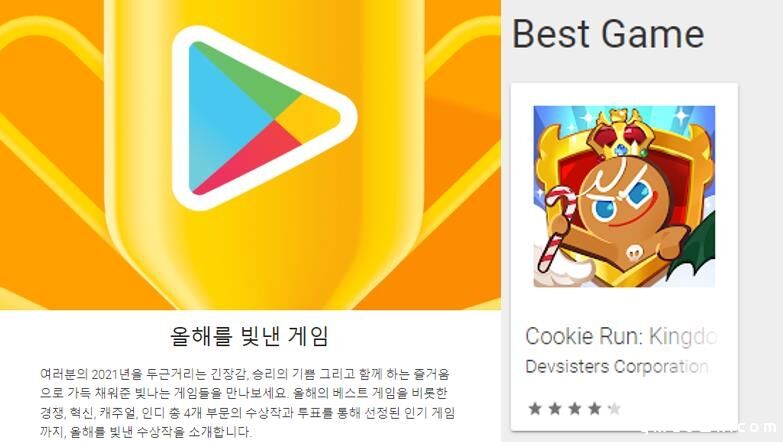 Google Play年度游戏类奖项揭晓，美日韩三大市场谁是赢家？