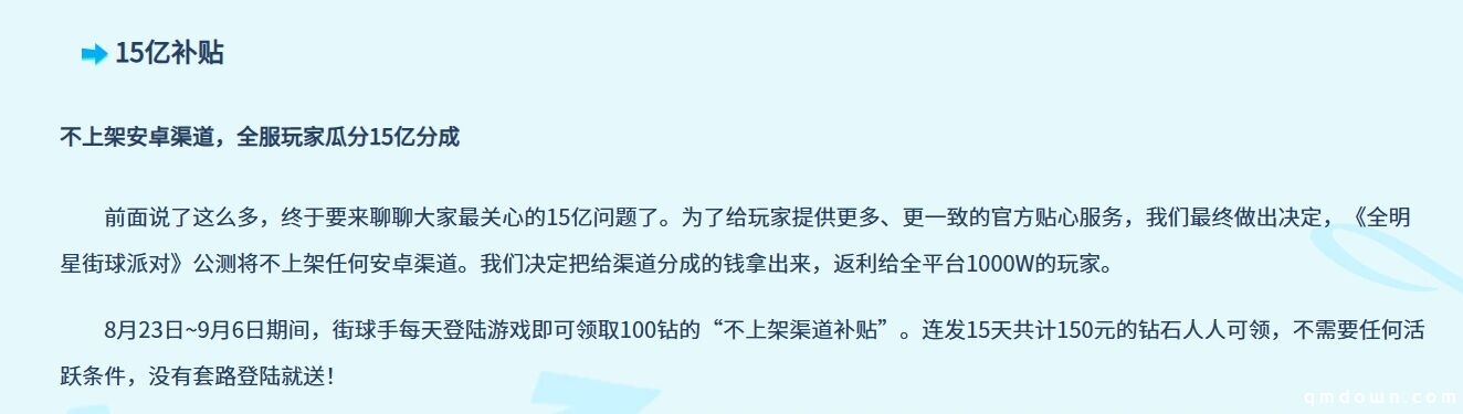 存量市场角力，国内游戏公司又把枪口对准渠道了？