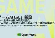 Cyber​​Agent成立游戏动画两大AI实验室，自训大模型有看点？