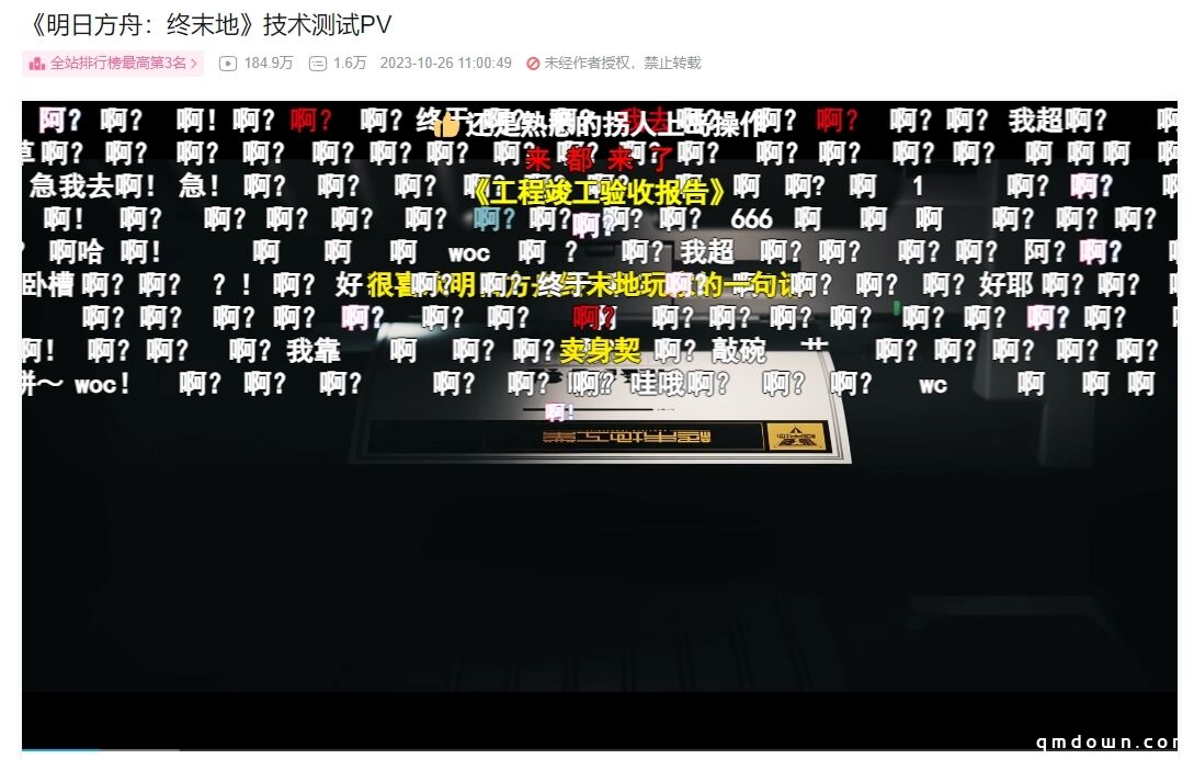 《明日方舟：终末地》晒出游戏实际演示视频，播放量破200万！